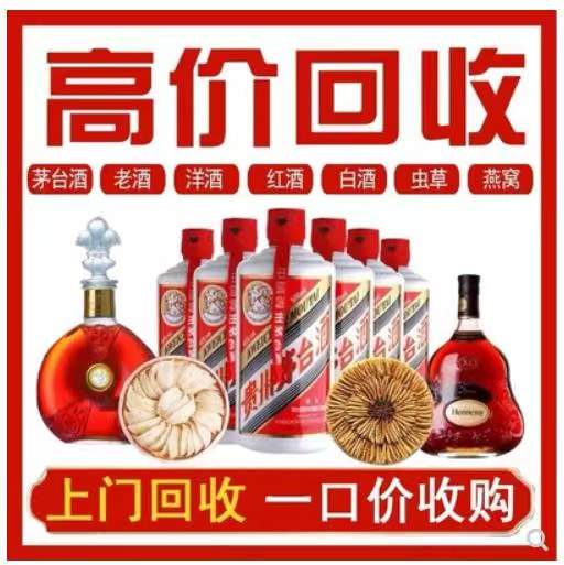 安溪回收茅台酒