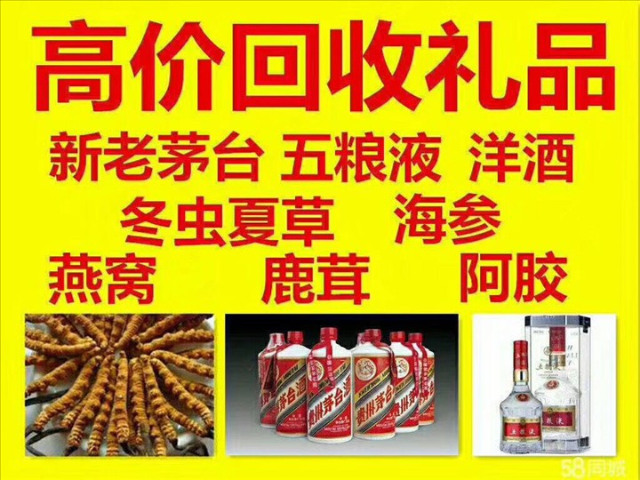 安溪回收整箱茅台回收电话（附近推荐1.6公里/今日更新）